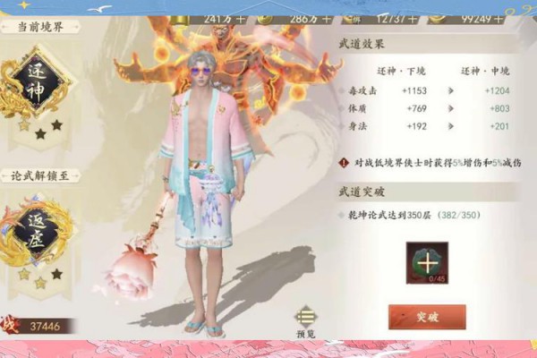 天龙私服独特玩法与低门槛体验：快速升级与特殊副本探索