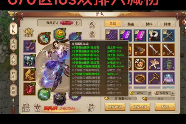新开天龙八部私服：怀旧经典玩法与开区时间规律全解析