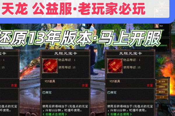 天龙八部公益服发布平台：资源丰富、信息更新及时，满足玩家多样化需求