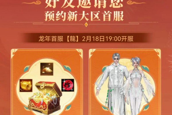 天龙八部私服：开服情况与注册流程全解析