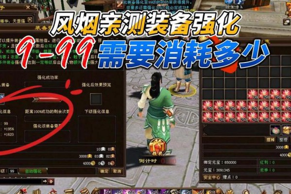 天龙八部私服揭秘：玩家热衷的背后隐藏哪些风险与诱惑？