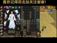 天龙八部私服兴起缘由及最新玩法介绍,满足玩家个性化需求