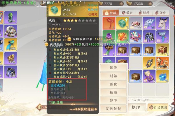 天龙八部私服游戏特色与装备系统详解：门派选择与副本挑战指南