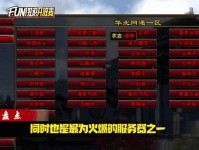 最新天龙私服特色玩法与服务器新动态详解