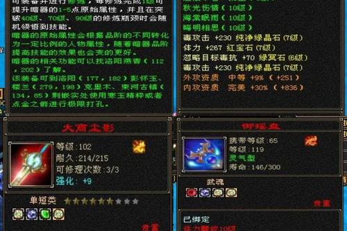 天龙私服详解：私人服务器背后的游戏世界及其法律风险