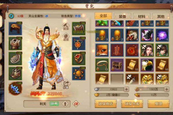 天龙八部公益服发布平台：资源丰富多样，满足不同玩家武侠梦