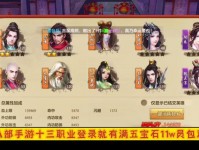 新开天龙八部私服:开服信息与游戏特色全解析