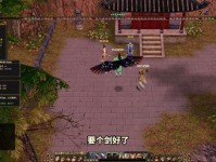 新开天龙八部私服选择指南:如何挑选人气高、稳定的私服服务器