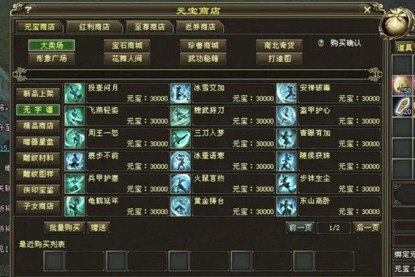 天龙sf（天龙八部私服）新颖版本玩法与珍稀装备全解析