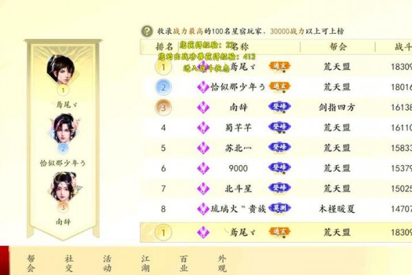 探索最新天龙八部私服的独特魅力与潜在问题
