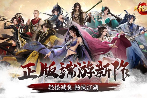 天龙八部公益服：特色众多且独具魅力，远胜官服的武侠网游体验