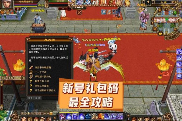 天龙八部SF发布网推荐：多样版本特色玩法满足不同玩家需求