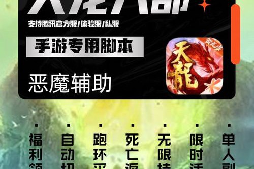 探索天龙八部sf：独特的天龙八部私人服务器世界