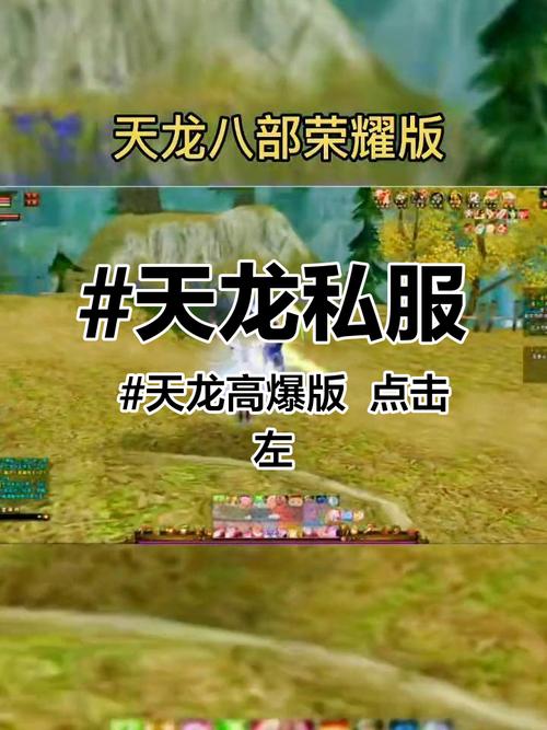 最新天龙sf发布网列表_天龙私服_好天龙信息发布网