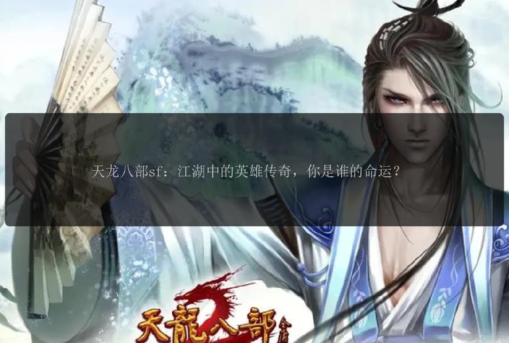 最新天龙sf发布网列表_天龙sf发布网_天龙发布网官网