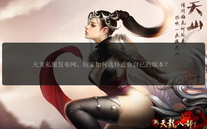 天龙sf发布站_天龙发布网官网_天龙sf发布网