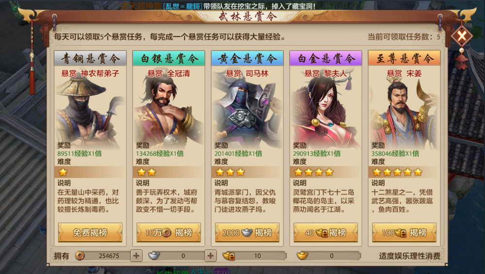 天龙八部公益服发布网_天龙私服_天龙手游私sf下载