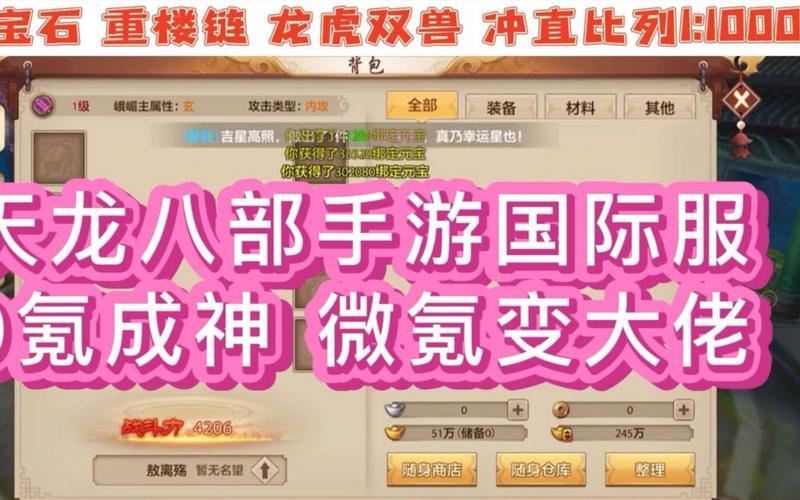 天龙八部公益服发布网_天龙公益服新开天龙网站_天龙公益服吧