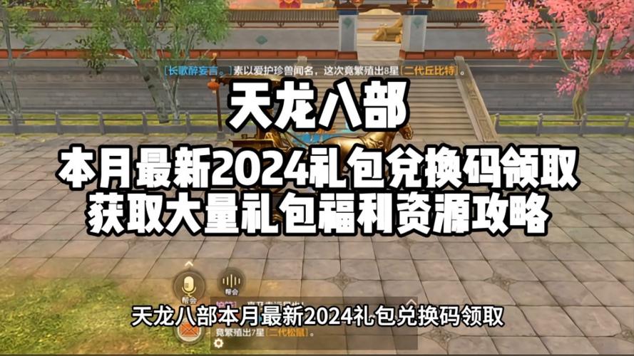 最新天龙八部sf_天龙八部网游sf_天龙八部最新sf发布网