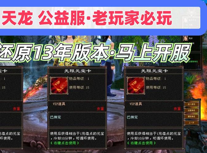 天龙八部公益服开服表_天龙公益服新开天龙网站_天龙八部公益服发布网