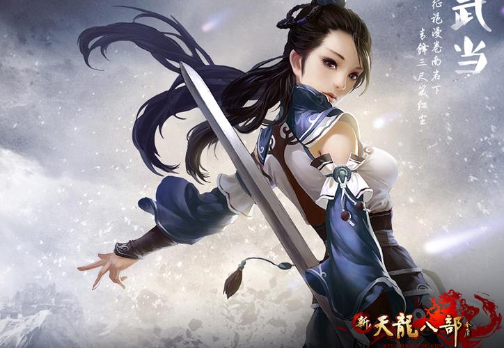 天龙私服发布网_天龙八部最新发布网_天龙sf发布站