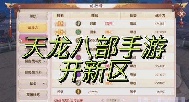 天龙八部3公益服发布网_天龙八部公益服发布网_天龙八部公益服是什么意思